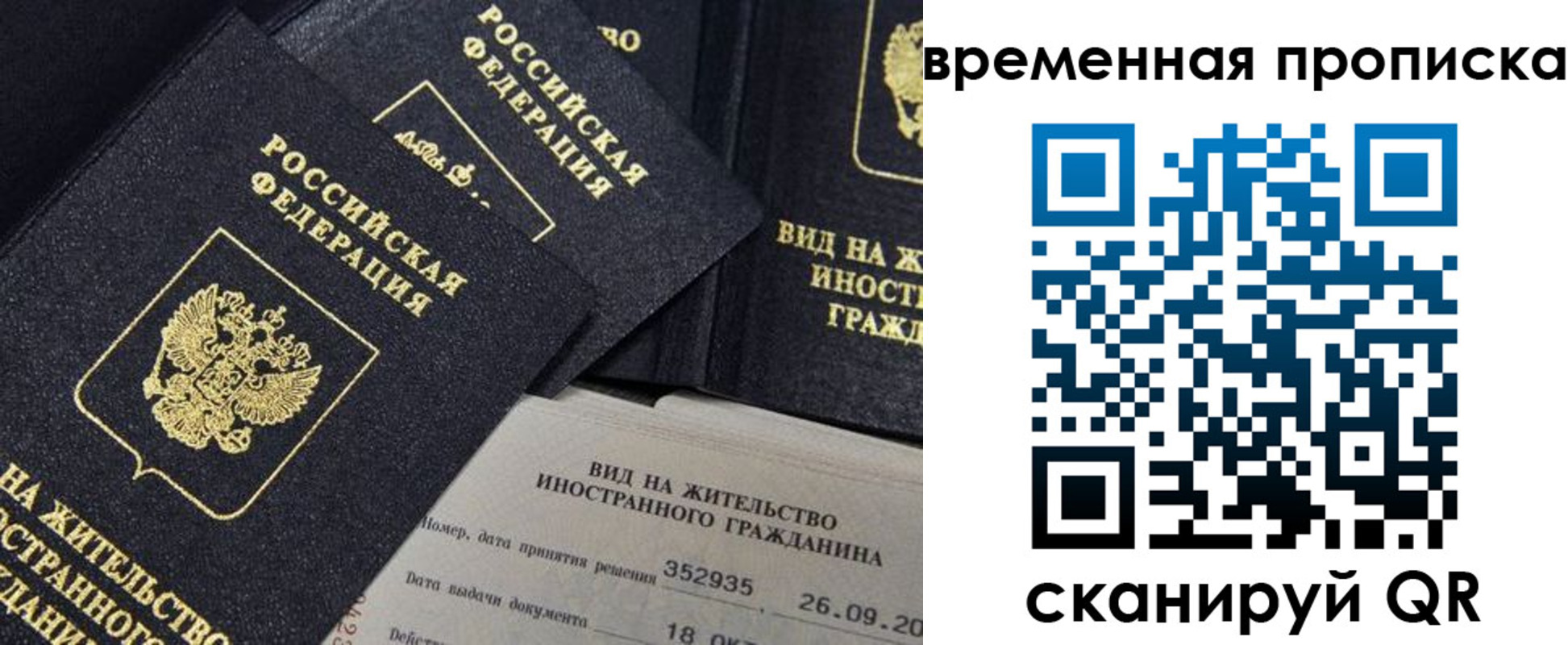 временная регистрация госуслуги в Новоаннинском