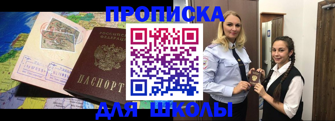 прописка поиск в Новоаннинском